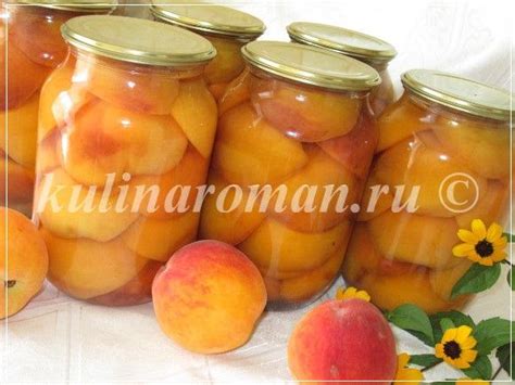 Персики консервированные - пальчики оближешь! -пошаговый рецепт с фото