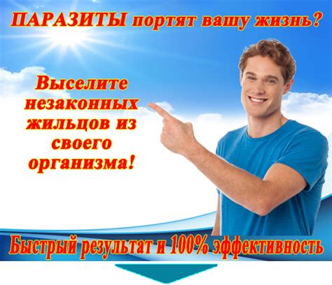 Лекарства для профилактики паразитов у человека