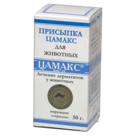 Цамакс присыпка