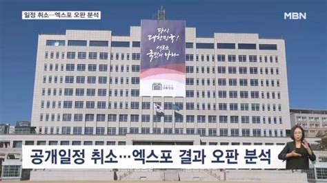 윤 대통령 공개일정 없이 엑스포 오판 분석고개 숙인 박진 네이트 뉴스