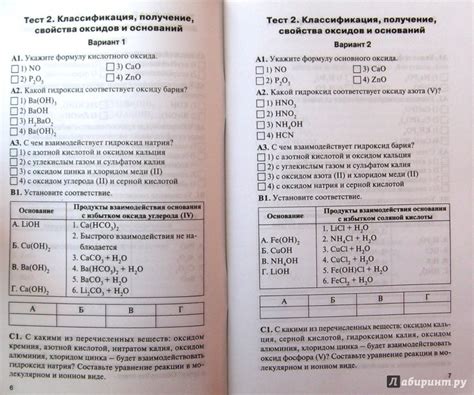 Книга: Химия. 9 класс. Контрольно-измерительные материалы. ФГОС ...