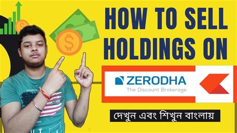 How To Sell Demat Stocks In Zerodha Sell Delivery Stocks Holdings