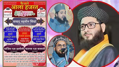 Live Faizan E Aala Hazrat Conference In Asadpu Moradabad 10 2 2024