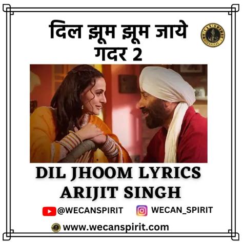 Dil Jhoom Lyrics Arijit Singh दल झम लरकस अरजत सह Gadar 2