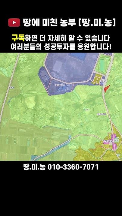 서울 세종고속도로 Ic인근토지 구거 사례 이런 땅은 팔기가 좋습니다 서울세종고속도로 토지투자 안성땅 안성토지투자