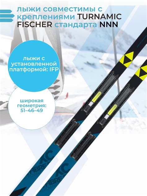 Лыжи беговые Fischer FIBRE CROWN EF IFP 179 см для взрослых и