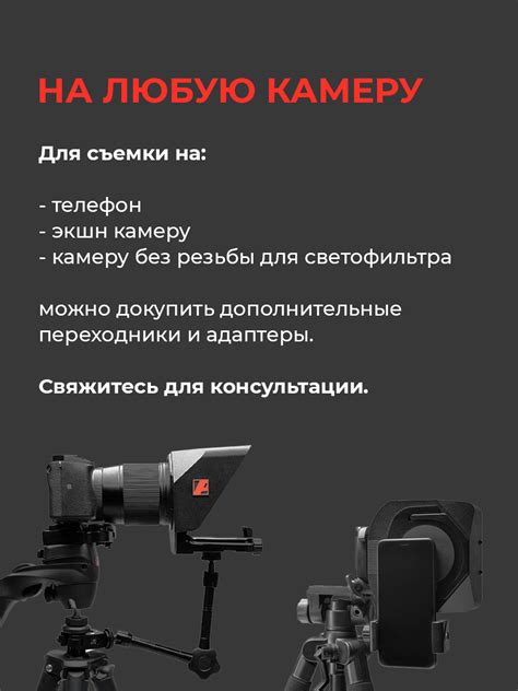 Купить телесуфлер Pixaero Mobus в магазине Pixaero.pro