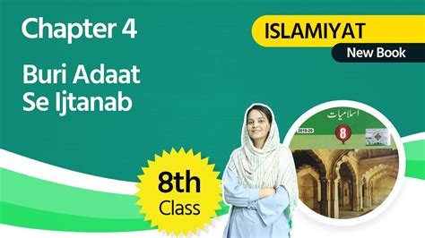 Class Islamiat Chapter Buri Adaat Se Ijtanab Th Class Islamiat