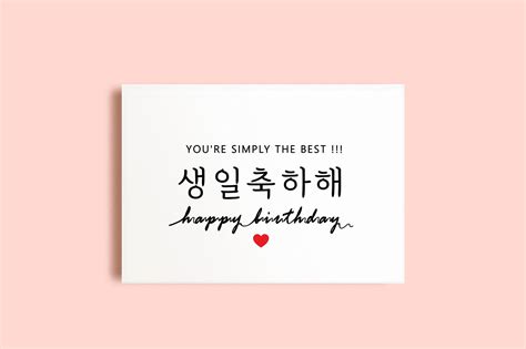 Korean happy birthday song lyrics - fikocb