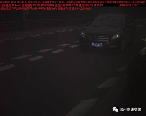 扣100分！浙c07k87一年26条违法未处理，高速交警设卡查获“霸王车”！ 每日头条