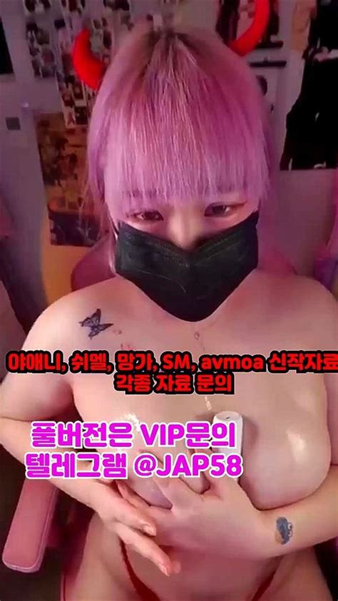 Watch 성감대 왕가슴 폰헙 맛집 보지살 물빼기 친동생 침대 여성자위 Vibrator 한국 야동 텔레그램