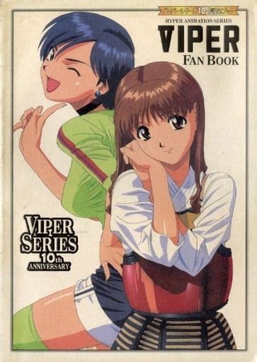 駿河屋 【アダルト】 不備有 Viper Fan Book 状態：カバー状態難、cd欠品 （漫画・アニメ）