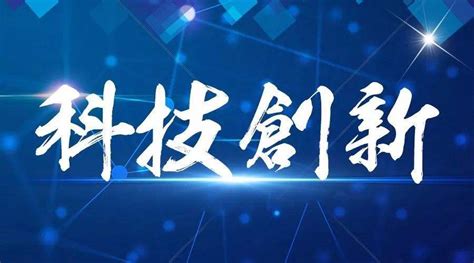 科技部关于发布国家重点研发计划 “战略性科技创新合作”重点专项2022年度联合研发与示范项目申报指南的通知 安徽产业网