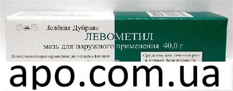 Левометил 40,0 мазь д/наруж прим цена,купить в Киеве (Украина)