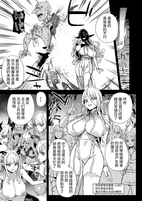 Succubus Joou Vs Zako Goblin Victim Girls R Page 43 Nhentai Hentai Doujinshi And Manga