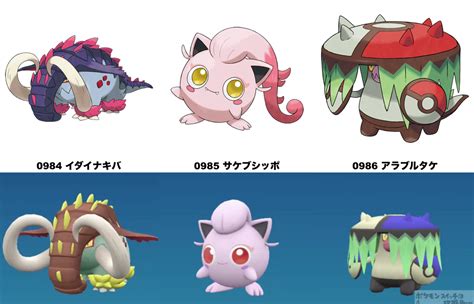 パラドックスポケモン一覧色違い夢特性種族値ポケモンSV ポケモンスイッチ攻略Press