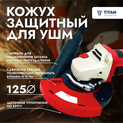 Защитные насадки на УШМ для пылеудаления купить на OZON по низкой цене