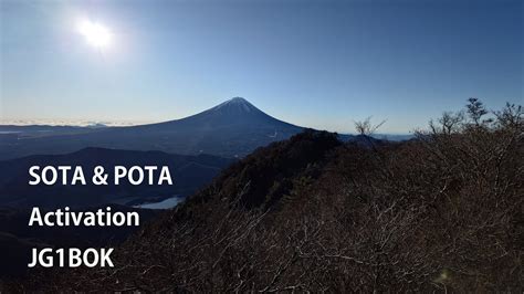 SOTA POTA Activation On Mt Onigatake YouTube