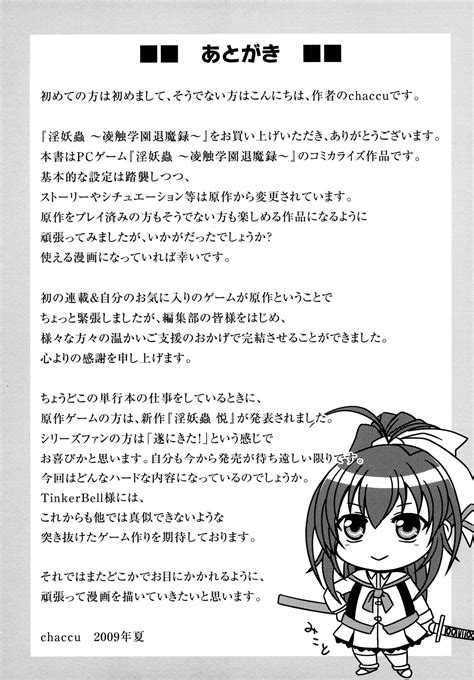 Inyouchuu Page Nhentai Hentai Doujinshi And Manga