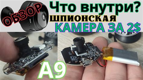 Камера а9 что внутри? Шпионская камера своими руками. Обзор камера А9 ...
