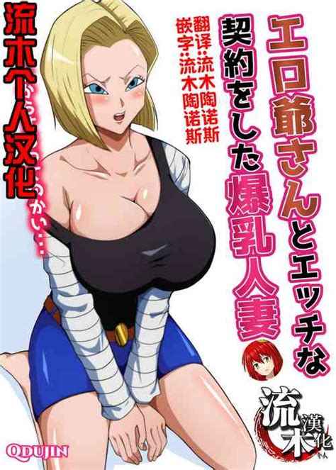 Character Android Popular Nhentai Hentai Doujinshi And Manga