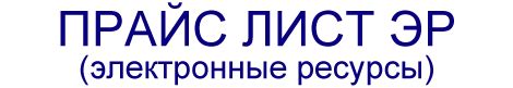 Образовательная система "Школа 2100"