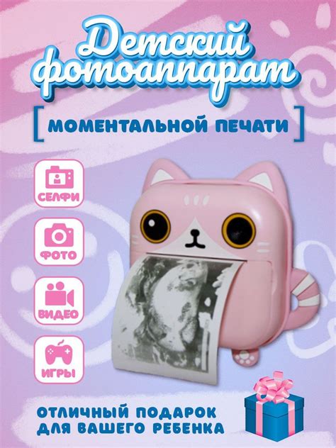 Фотоаппарат мгновенной печати / детская фотокамера с принтером - купить ...