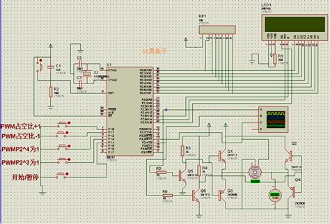 基于51单片机的直流电机pwm调速控制系统proteus仿真设计 51单片机