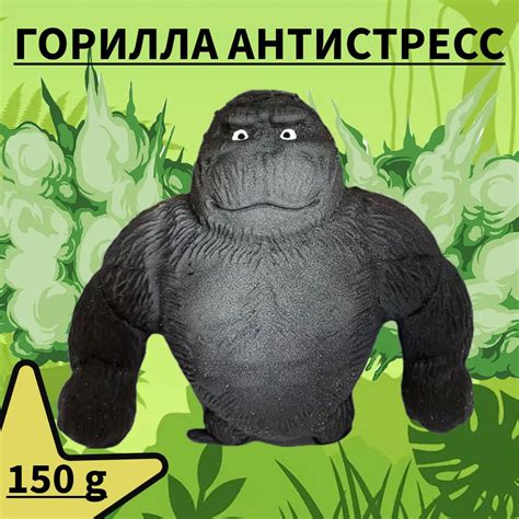 Тянущая Горилла – купить в интернет-магазине OZON по низкой цене