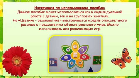 «Цветик- семицветик» - презентация онлайн