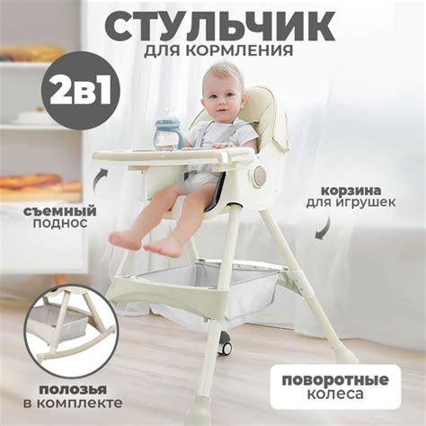 Стульчик SOLMAX для кормления ребенка, трансформер складной на ...