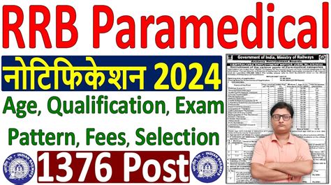 Railway Rrb Paramedical Vacancy Post Rrb Paramedical