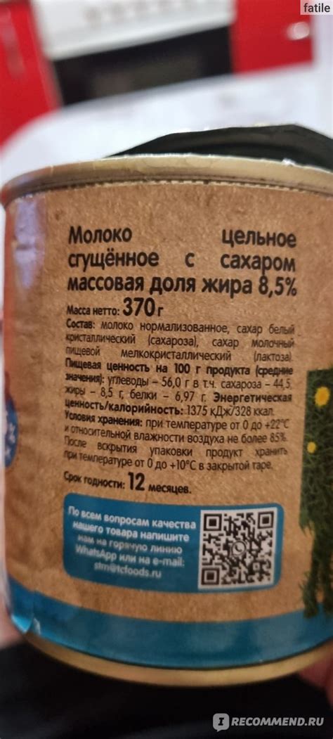 Молоко сгущенное Хороший день ОАО "Белмолпродукт " - «Очень достойное ...