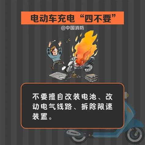 警示案例 又一起电动车起火事故！连烧28辆 充电