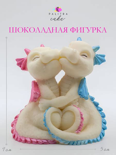 Шоколадные фигурки Palitra Cake / Шоколадные драконы / Украшение для ...
