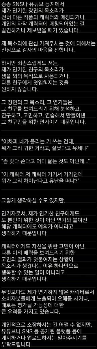 성우 이상호 on Twitter 제가 연기하지 않은 캐릭터에 제가 연기한 목소리가 매치되어 있는 경우 그런 경우에 대한