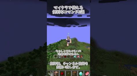 【minecraft】マイクラで使える便利なコマンド3選 【ゆっくり実況】 マイクラ豆知識 Minecraft ゆっくり実況 マイクラ