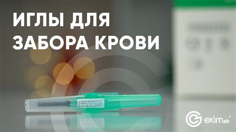 ИГЛЫ ДЛЯ ЗАБОРА КРОВИ - КРАТКО О ВСЕХ ВИДАХ! - YouTube