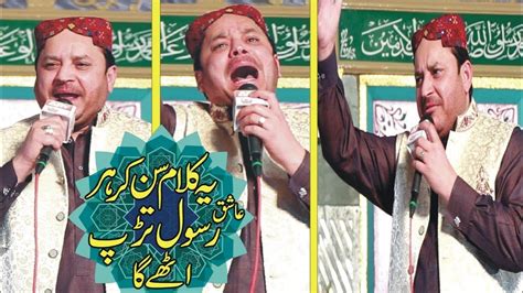 Beautiful Heart Touching Naat Sharif Shahbaz Qamar Fareedi Youtube