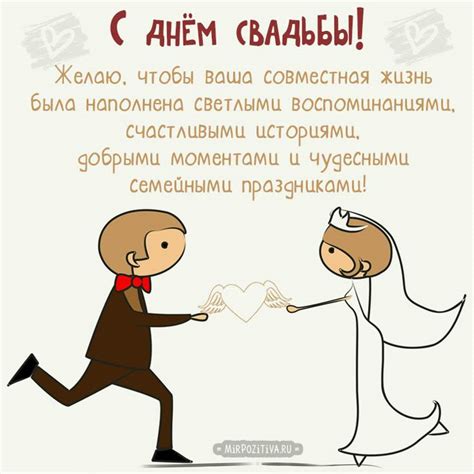 картинки на день свадьбы | Свадьба стихи, Свадебные поздравления ...