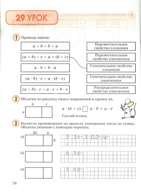 Математика. 2 класс. Часть 3 - Петерсон Л.Г. - 2005