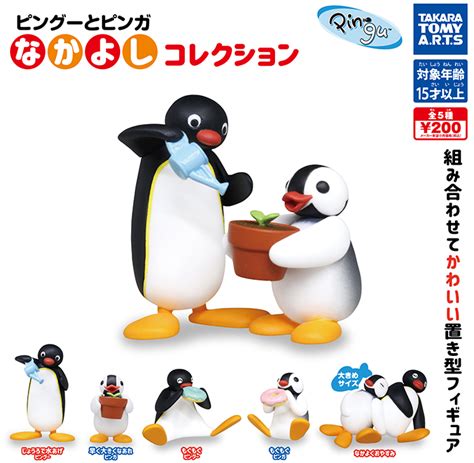 ピングーとピンガ なかよしコレクション ピングー Pingu オフィシャルホームページ ピングーのスタッフブログ