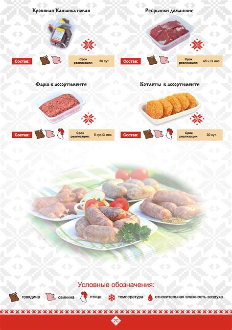 Гомельский мясокомбинат ОАО - Каталог компаний Беларуси