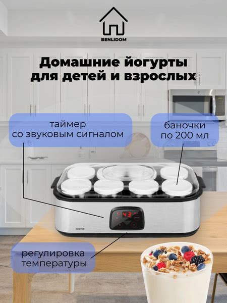 Йогуртница Centek CT-1443, 30 Вт, 8 ёмкостей, стекло, таймер - купить ...