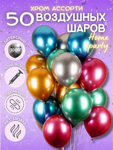 Набор шариков воздушных хром разноцветное ассорти - купить по выгодной ...