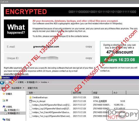Crylock勒索病毒解密 服务器中勒索病毒解密 数据库中crylock勒索病毒解密