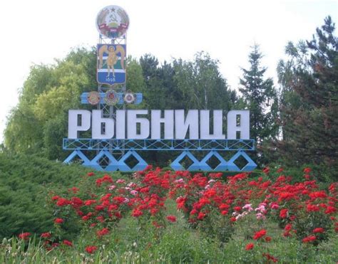 Рыбница