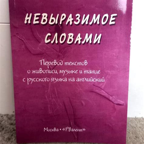 Английский язык Линн Виссон перевод живопись – купить в Москве, цена ...