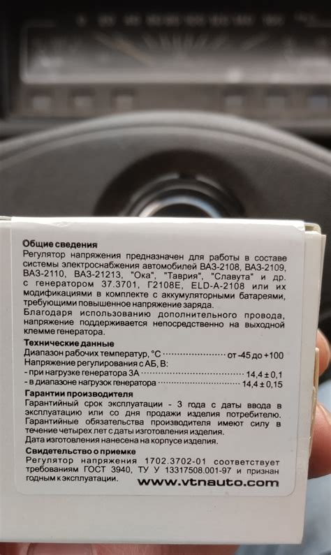 Улучшение зарядки. Реле-регулятор генератора — Lada Ока 11113, 0,7 л ...