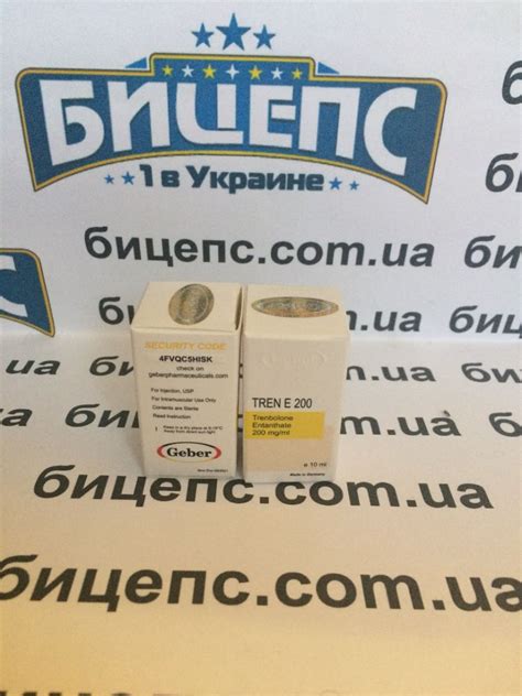 Купить в Украине Трен Е 200, цена - Biceps